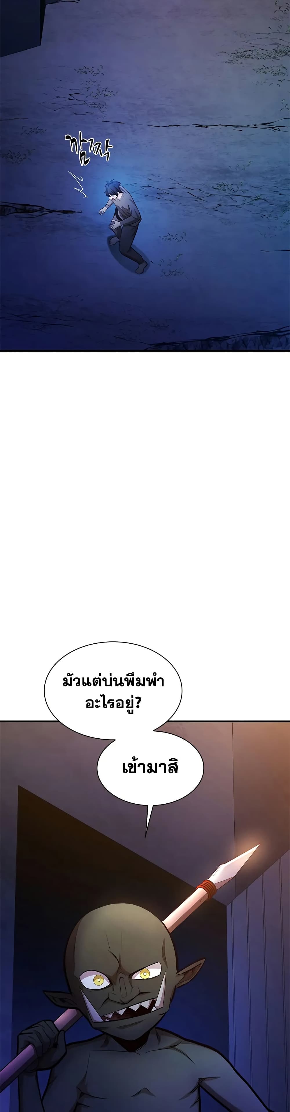 The Tutorial is Too Hard page 15