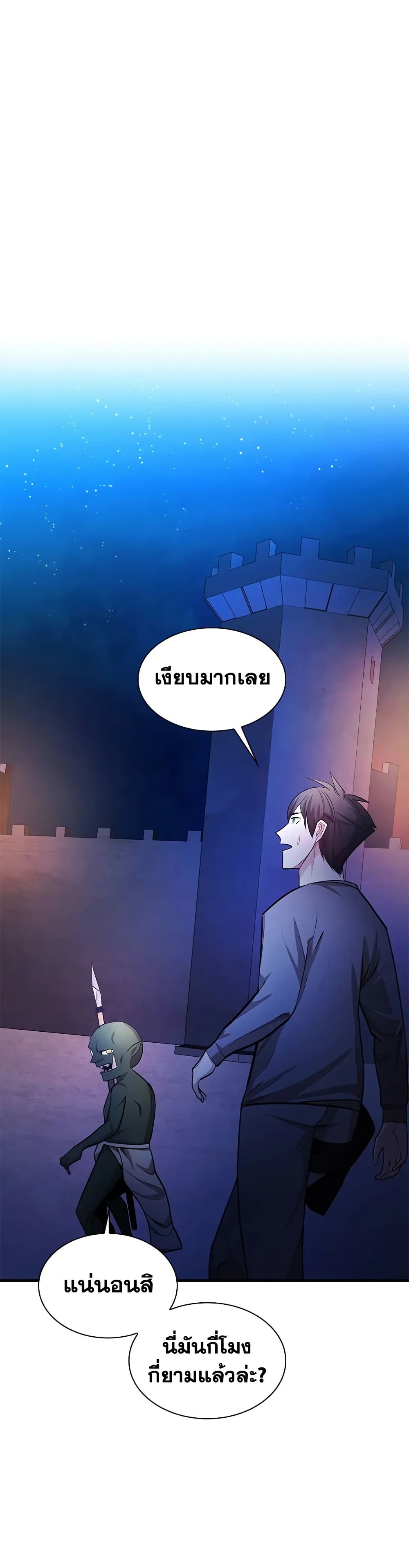 The Tutorial is Too Hard page 18
