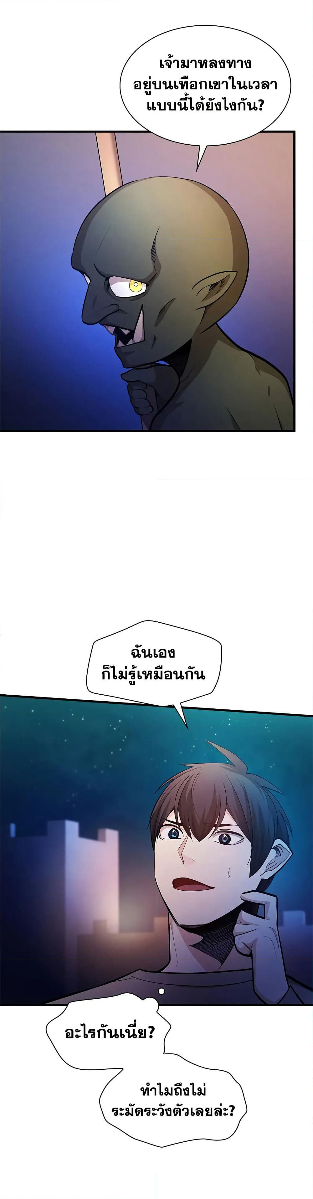 The Tutorial is Too Hard page 19