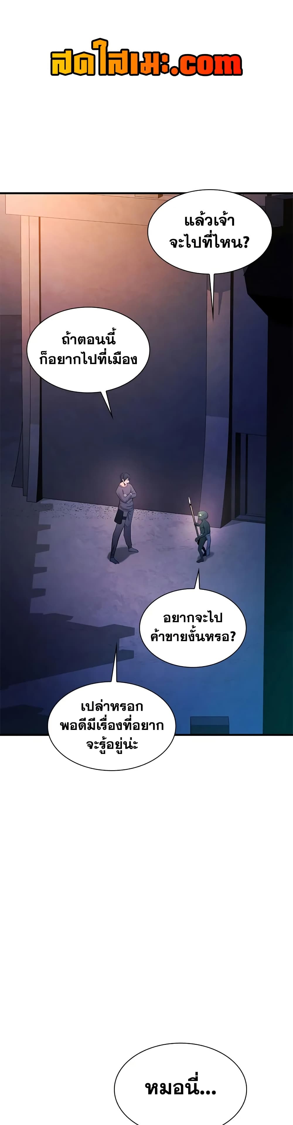 The Tutorial is Too Hard page 20