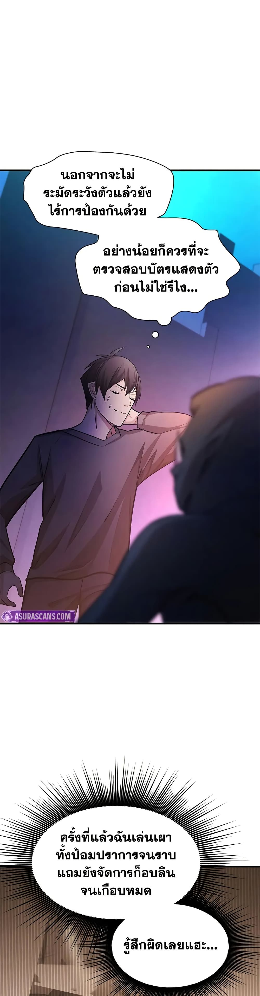 The Tutorial is Too Hard page 22