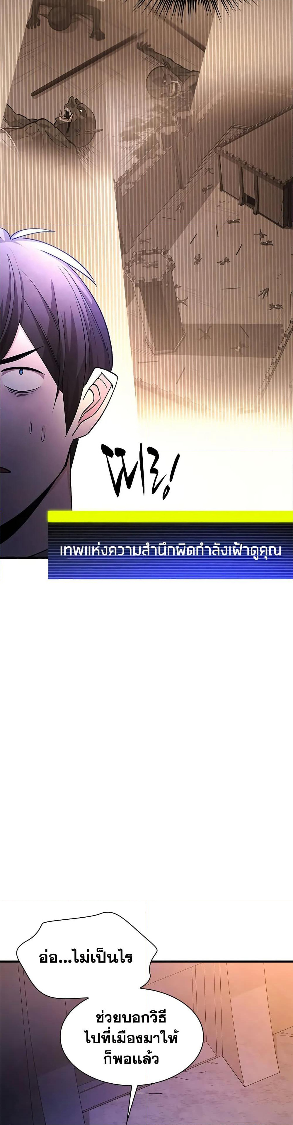 The Tutorial is Too Hard page 23
