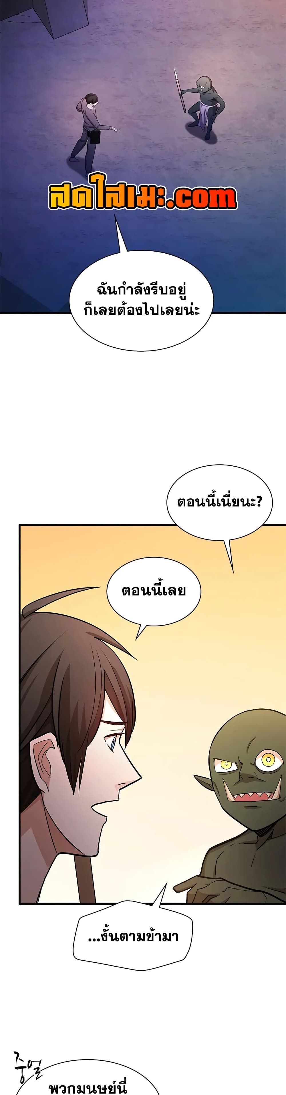 The Tutorial is Too Hard page 24