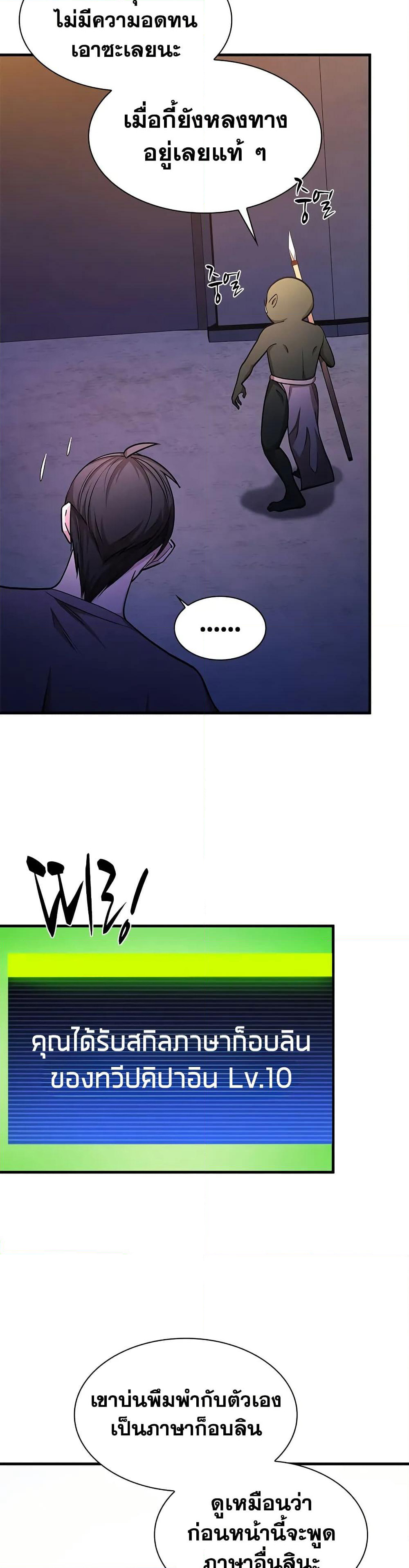 The Tutorial is Too Hard page 25