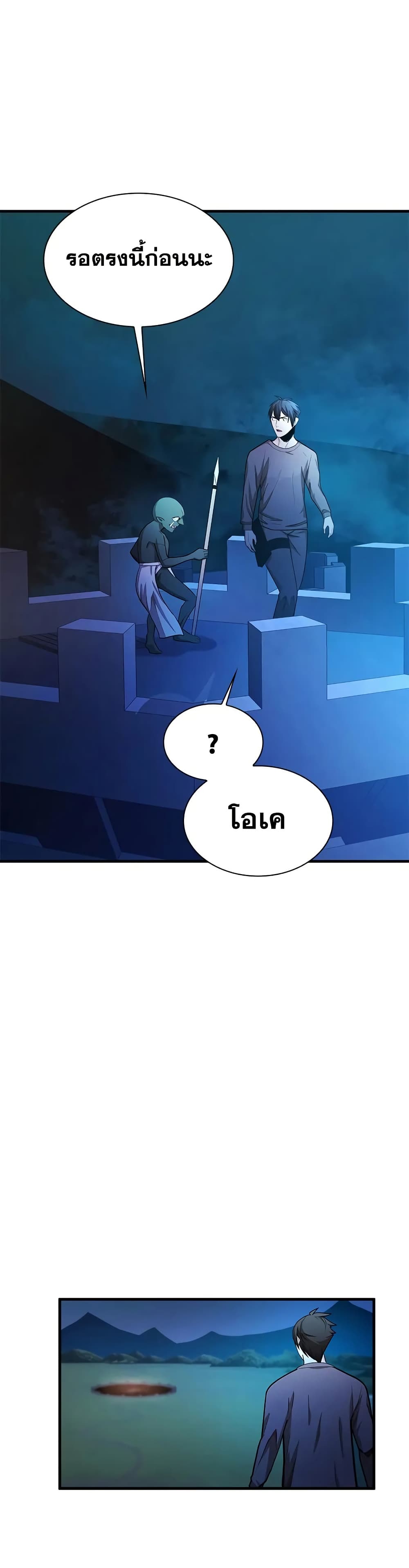 The Tutorial is Too Hard page 28