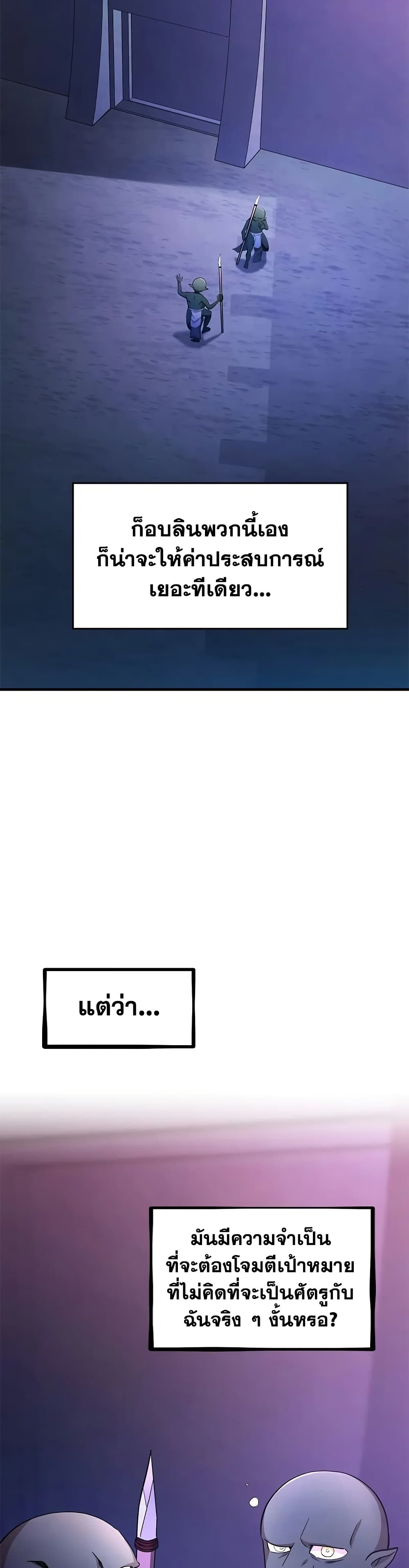The Tutorial is Too Hard page 31