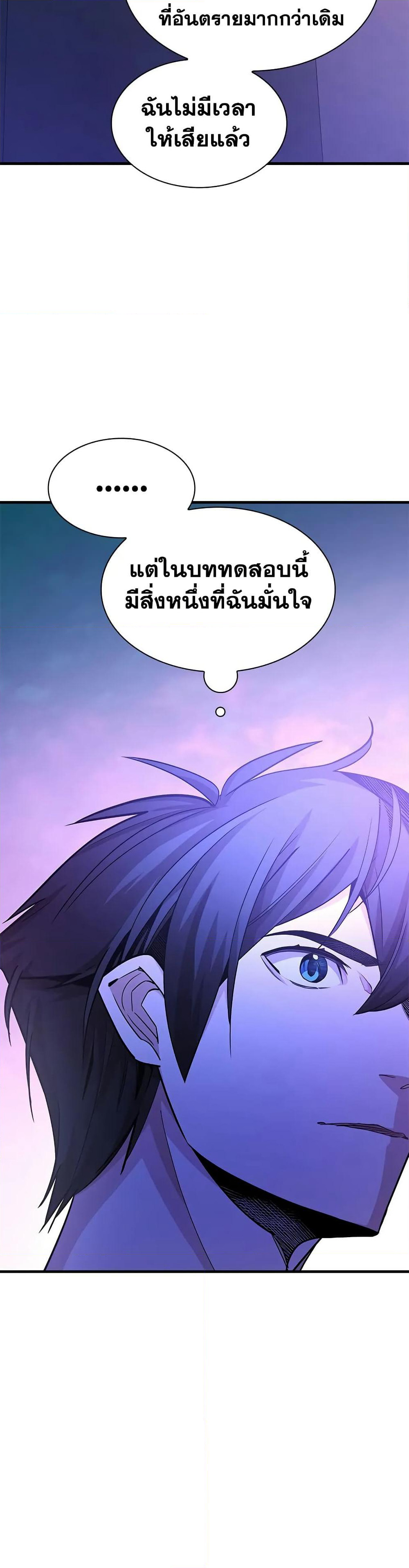 The Tutorial is Too Hard page 33