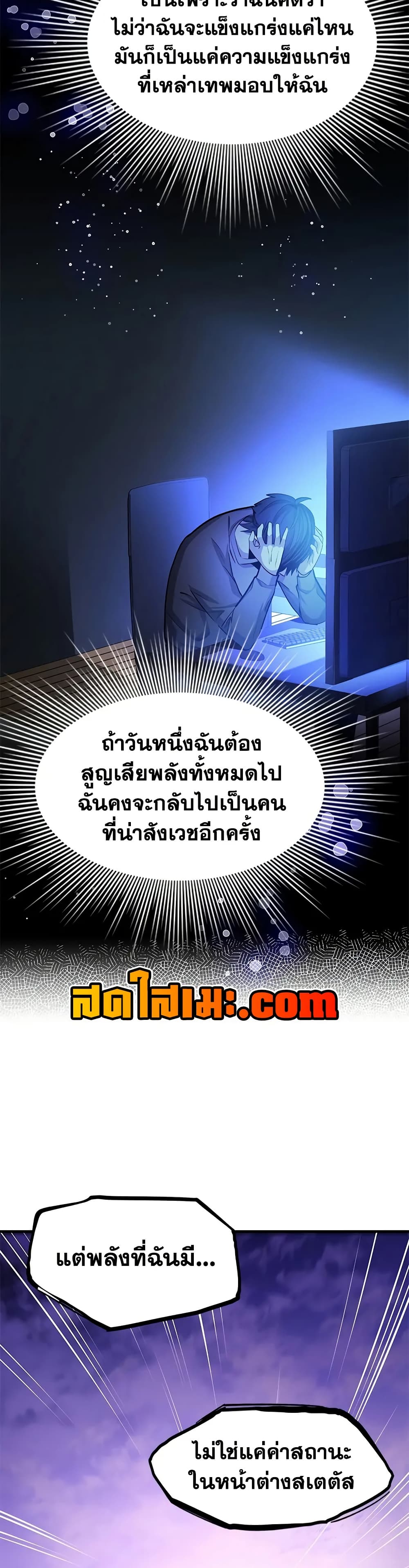 The Tutorial is Too Hard page 36