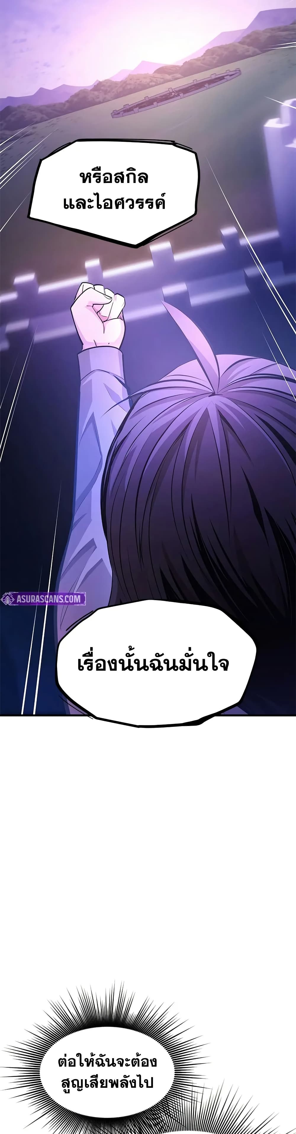 The Tutorial is Too Hard page 37