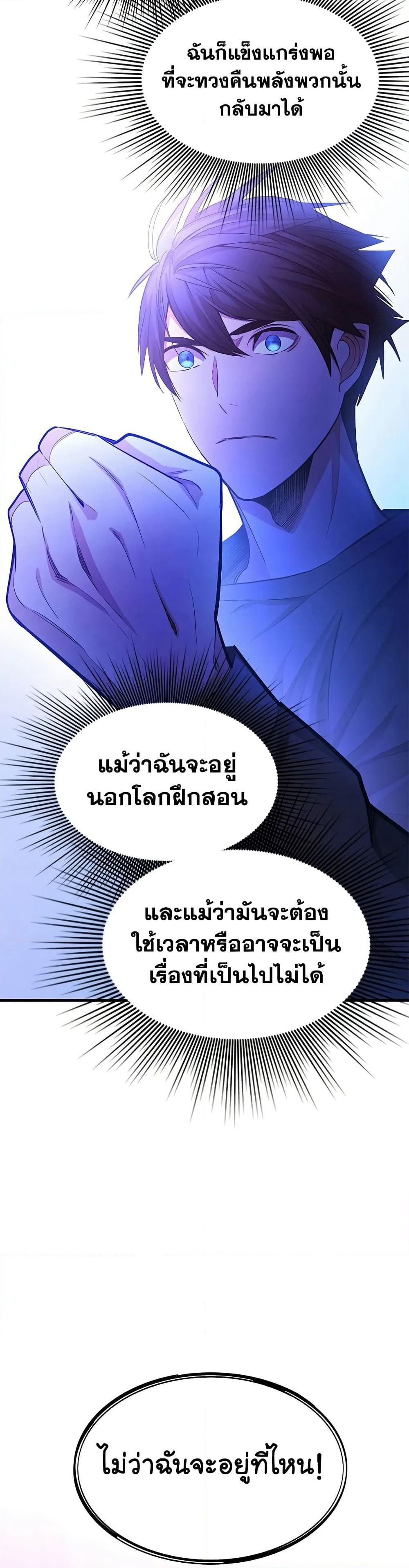 The Tutorial is Too Hard page 38