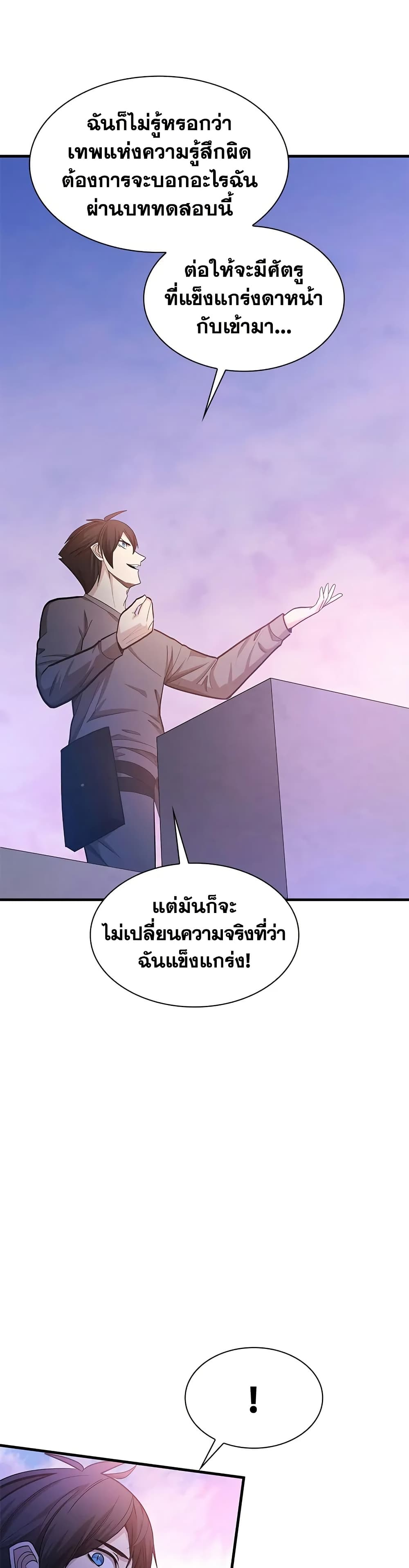 The Tutorial is Too Hard page 40