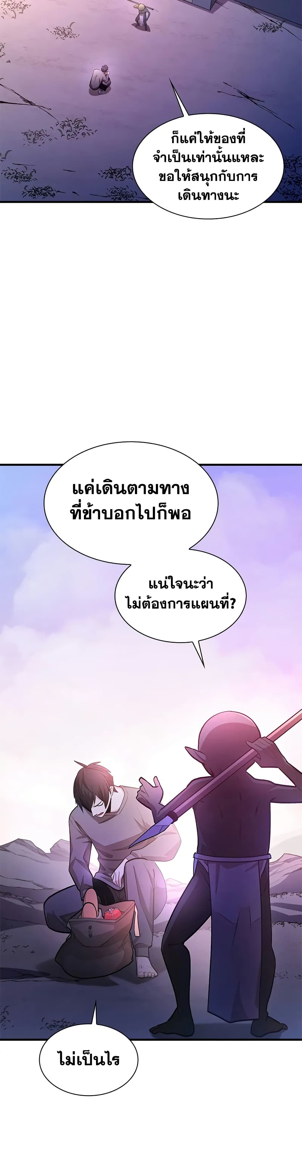 The Tutorial is Too Hard page 43