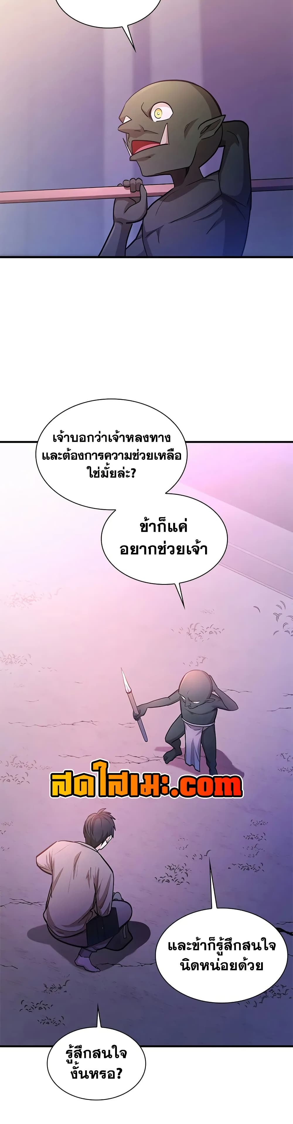 The Tutorial is Too Hard page 45