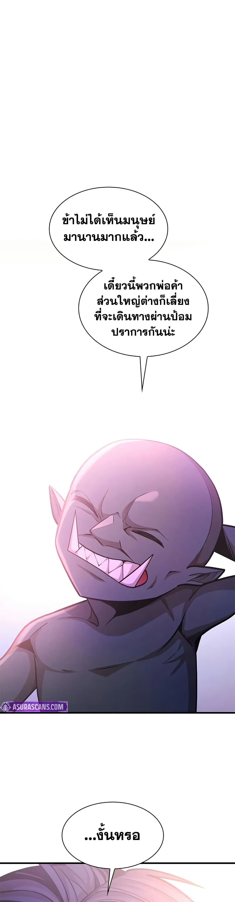 The Tutorial is Too Hard page 46