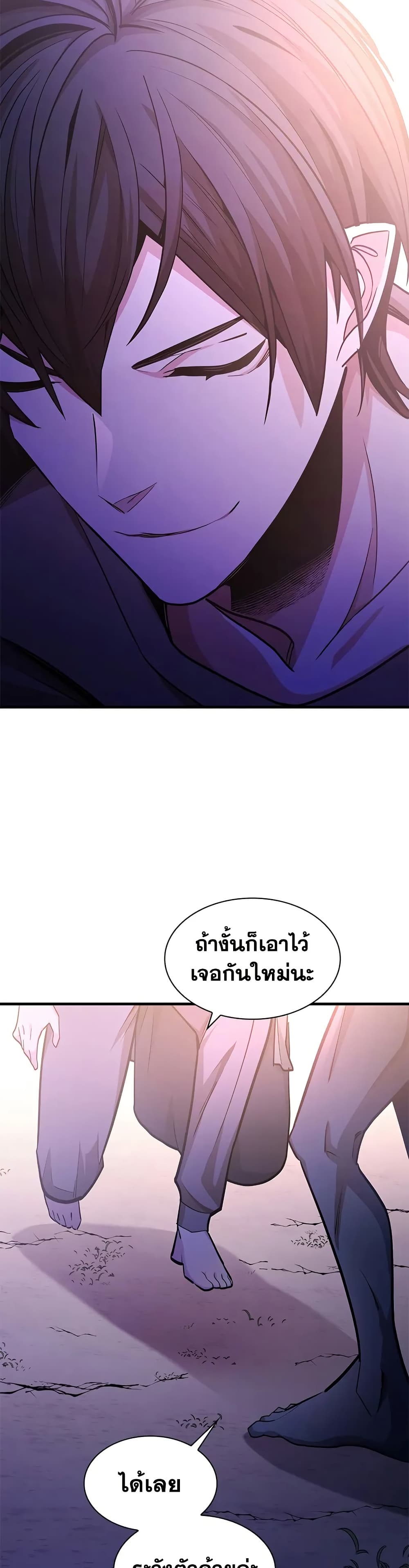 The Tutorial is Too Hard page 47