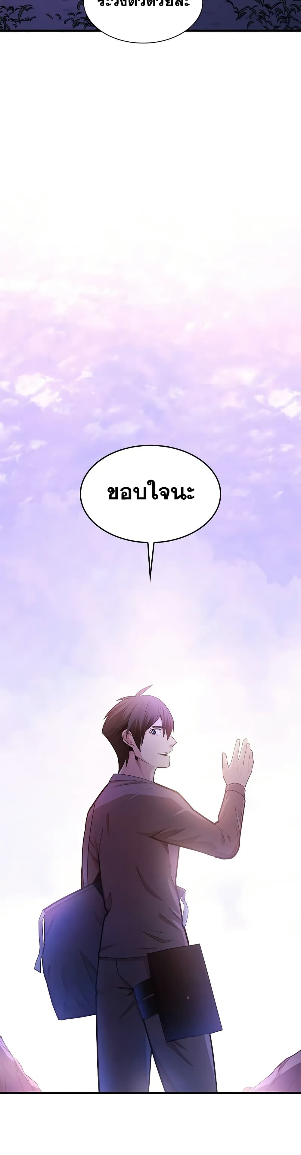 The Tutorial is Too Hard page 48