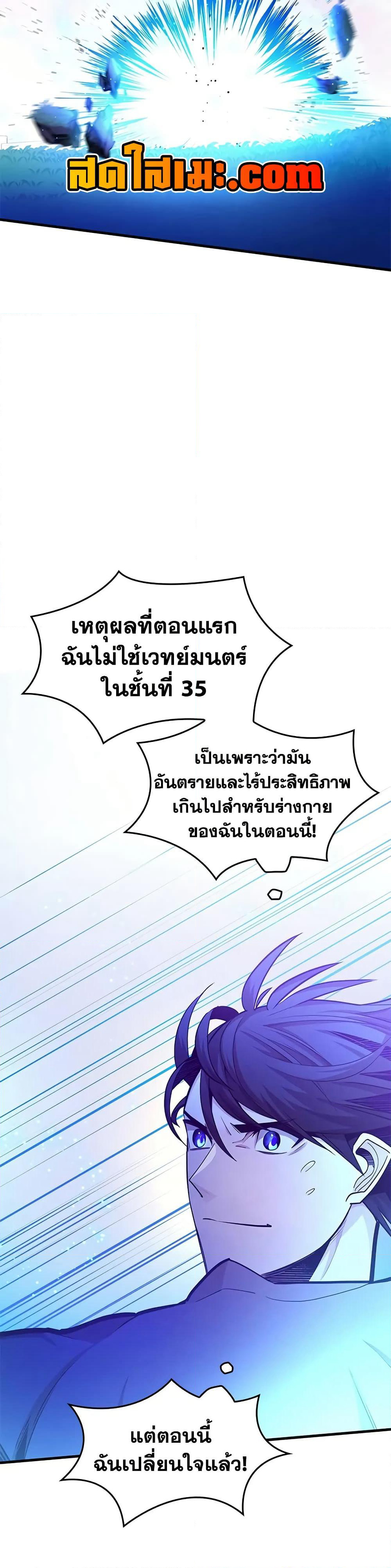 The Tutorial is Too Hard page 5