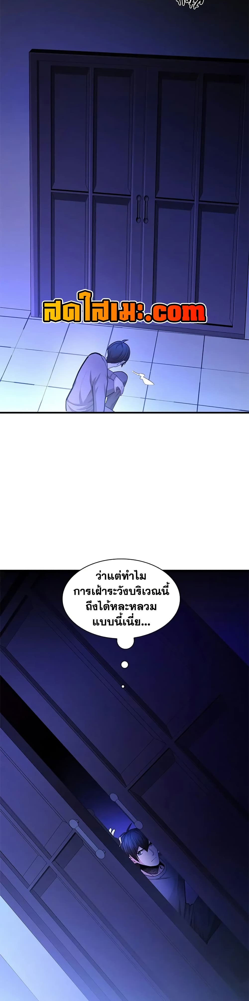 The Tutorial is Too Hard page 13