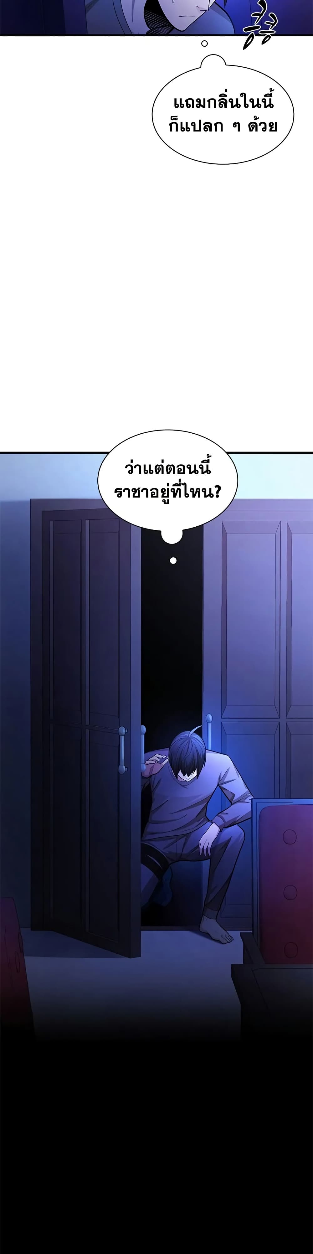 The Tutorial is Too Hard page 15
