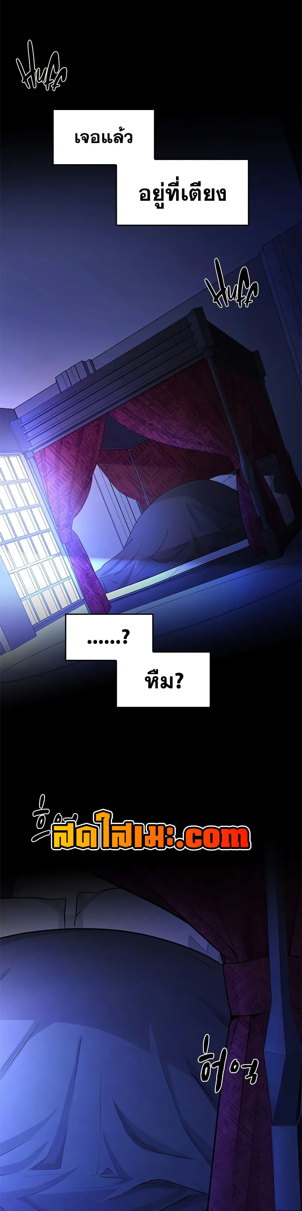 The Tutorial is Too Hard page 16