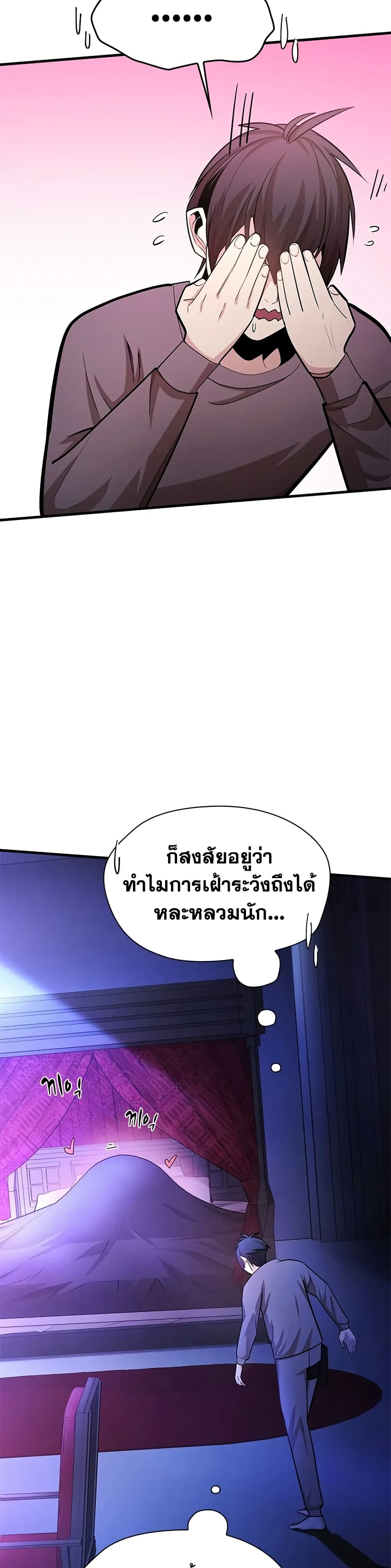 The Tutorial is Too Hard page 18