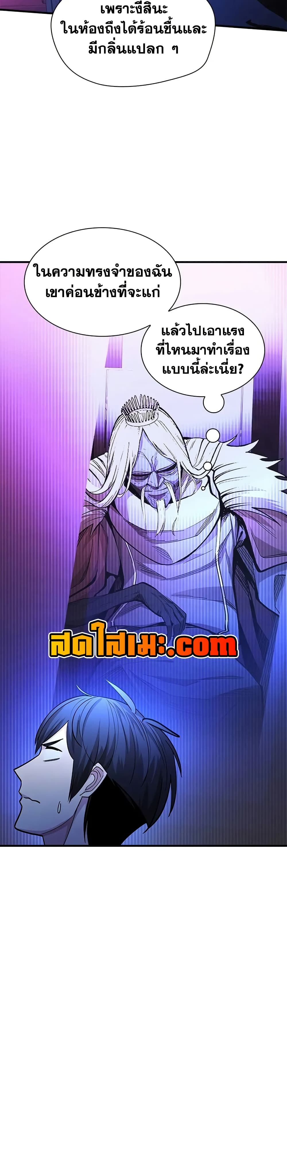 The Tutorial is Too Hard page 19