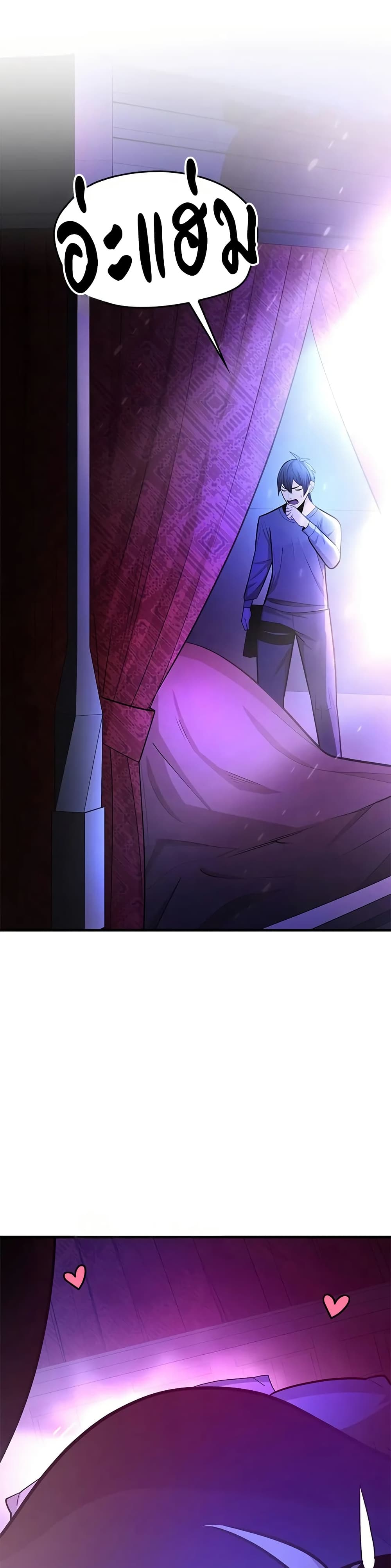 The Tutorial is Too Hard page 20