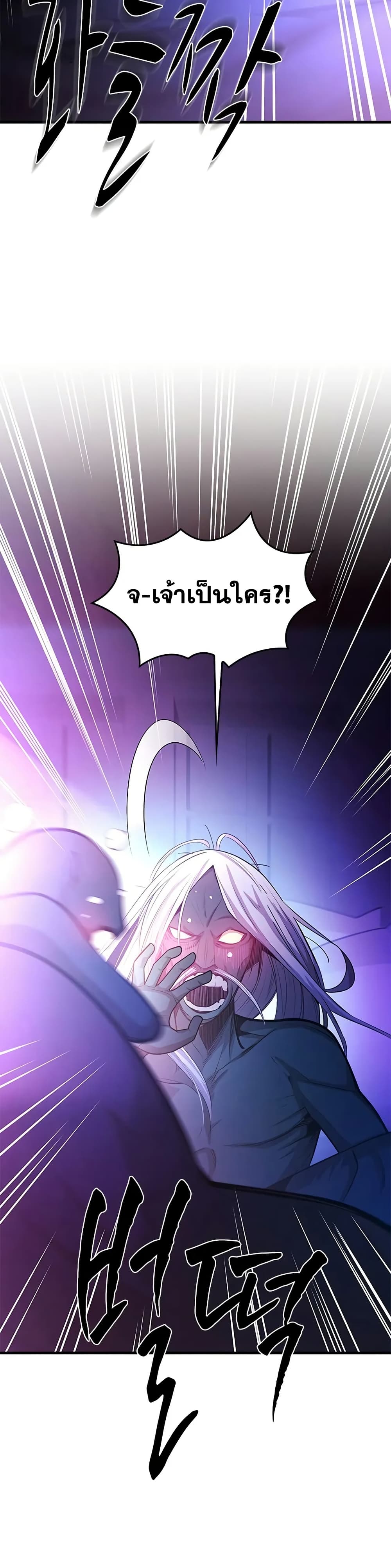 The Tutorial is Too Hard page 22