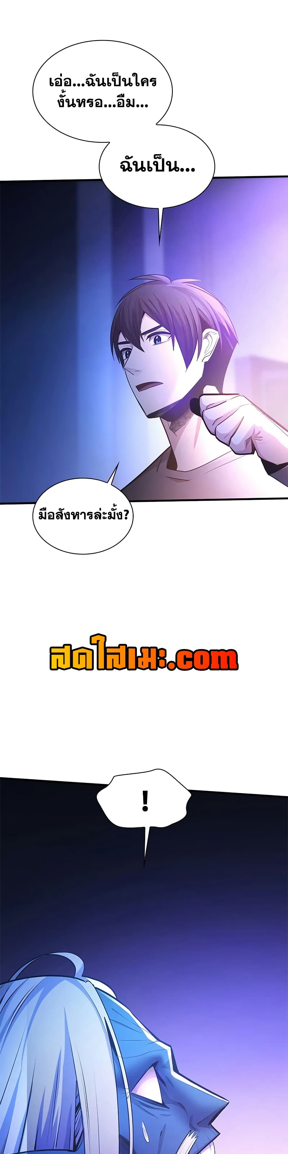 The Tutorial is Too Hard page 23