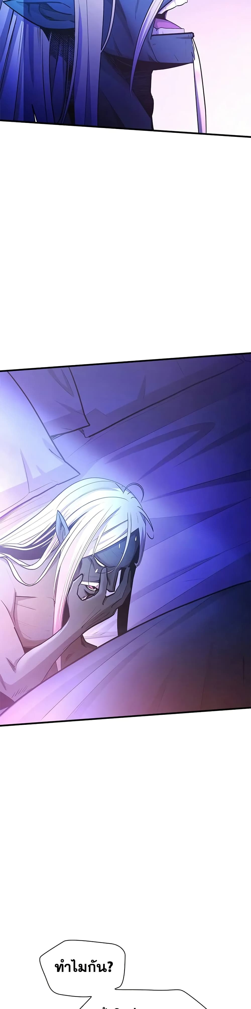 The Tutorial is Too Hard page 24