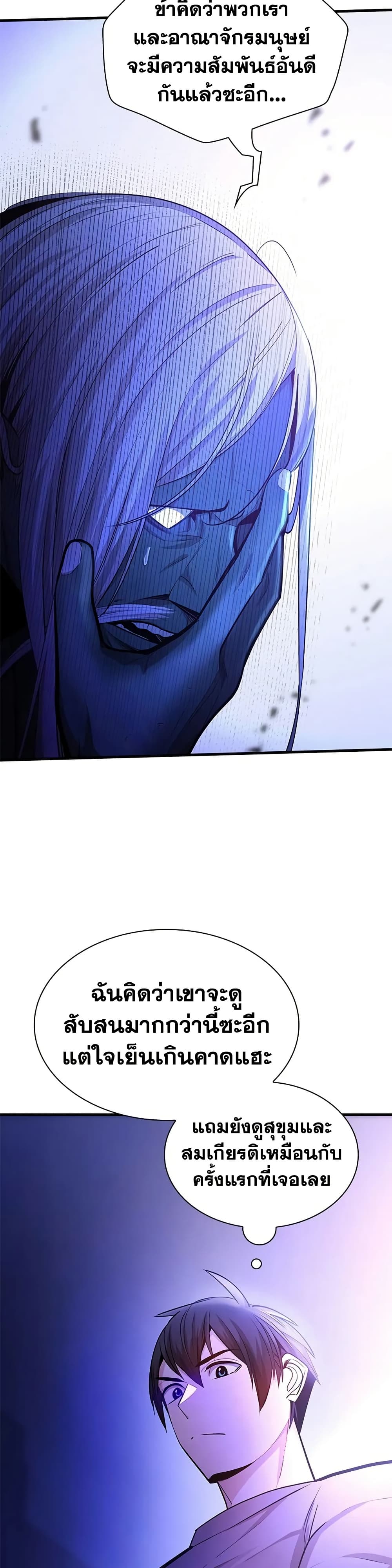 The Tutorial is Too Hard page 25