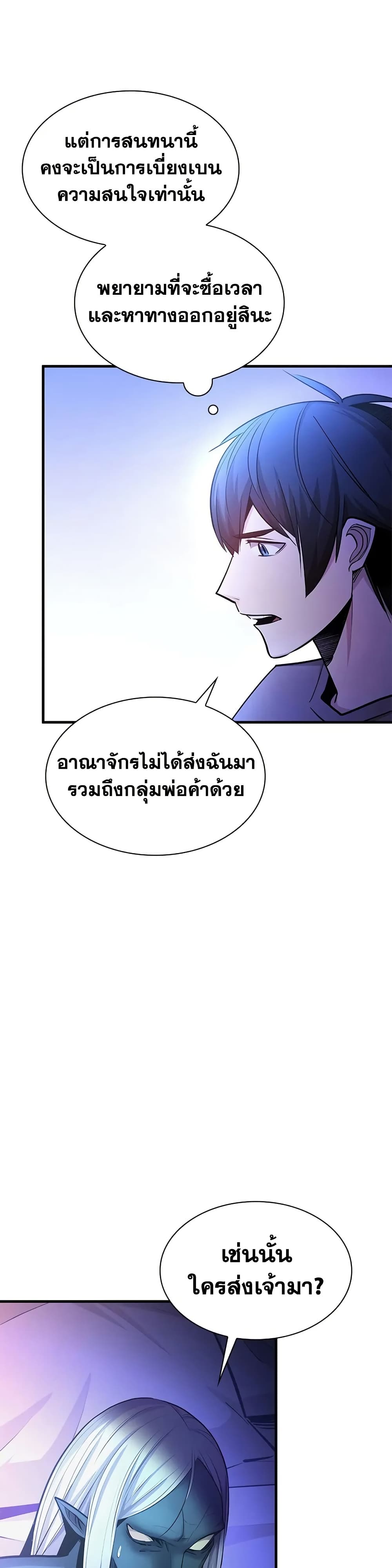 The Tutorial is Too Hard page 27