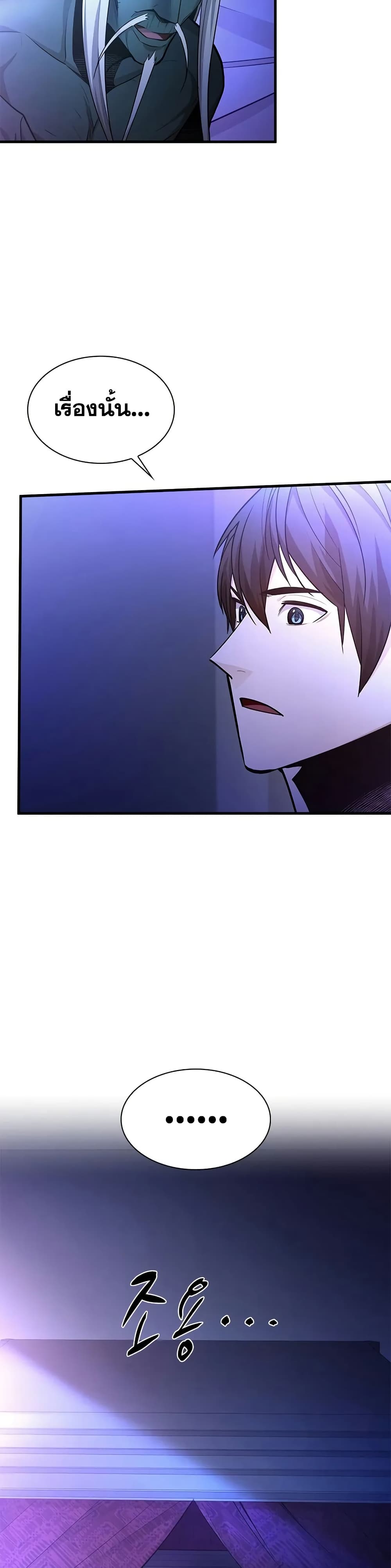 The Tutorial is Too Hard page 28