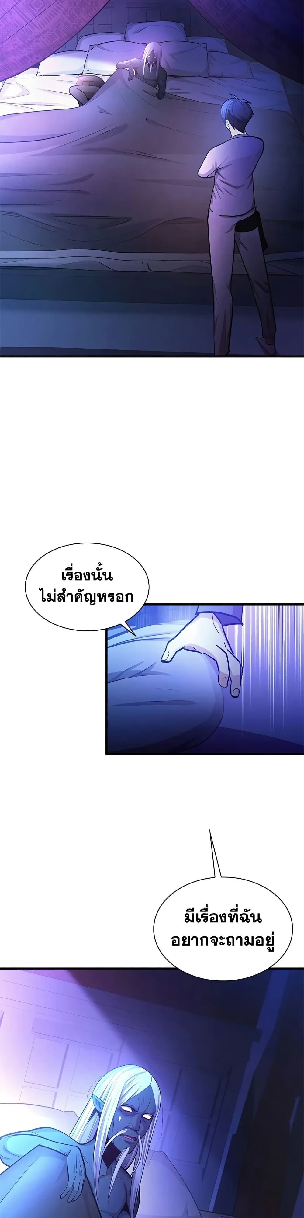 The Tutorial is Too Hard page 29