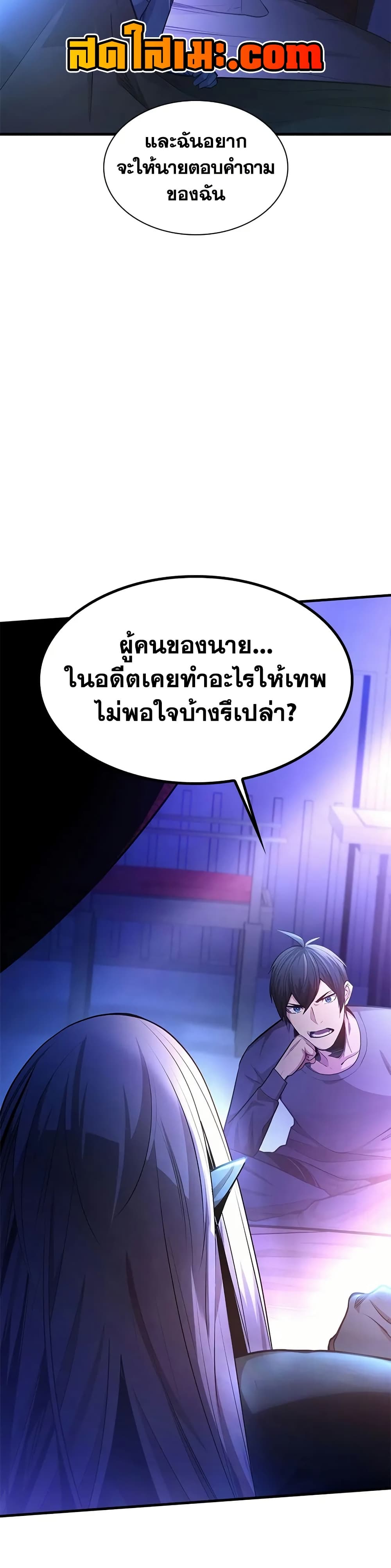 The Tutorial is Too Hard page 30