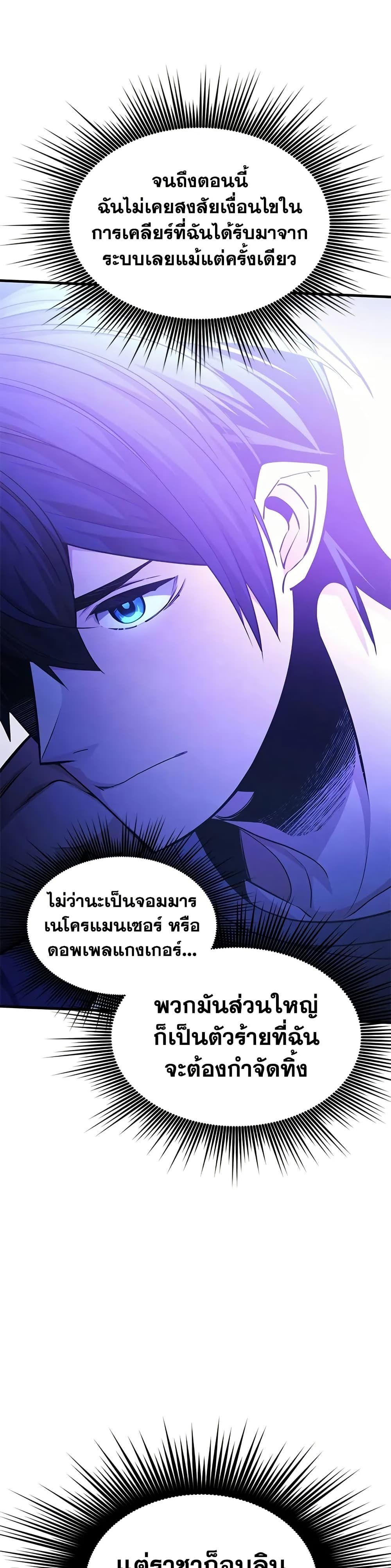 The Tutorial is Too Hard page 31