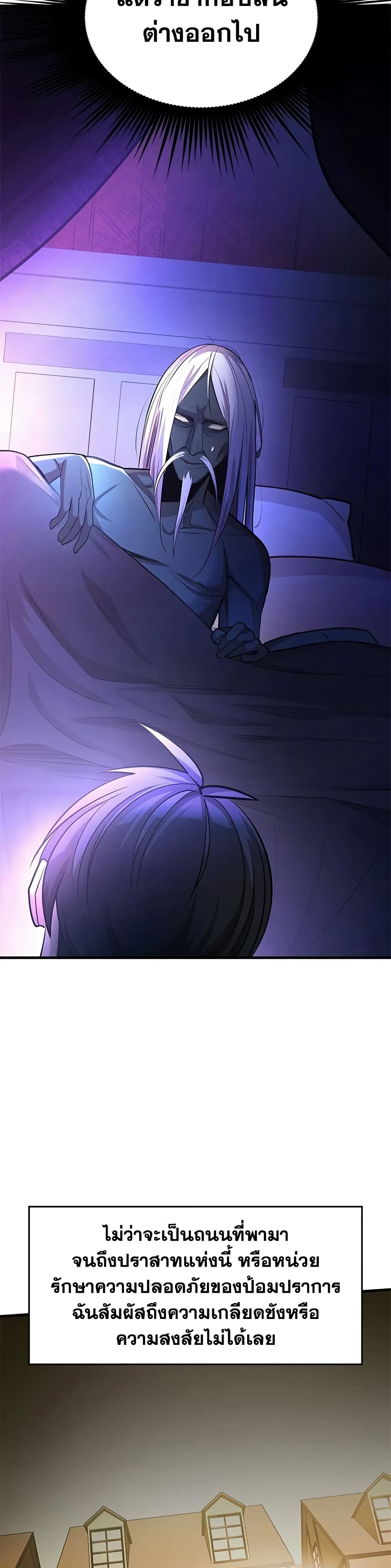 The Tutorial is Too Hard page 32