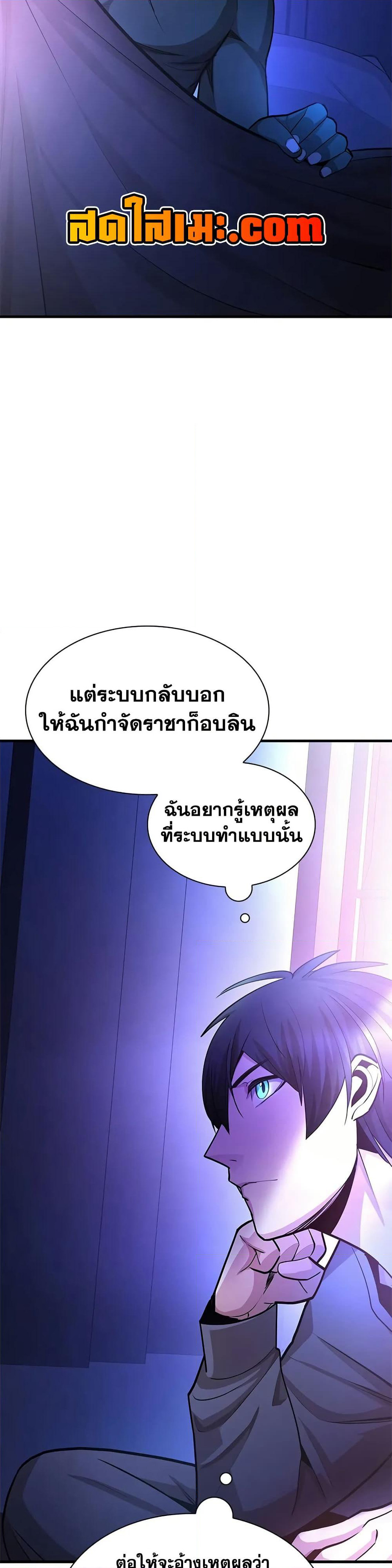 The Tutorial is Too Hard page 34