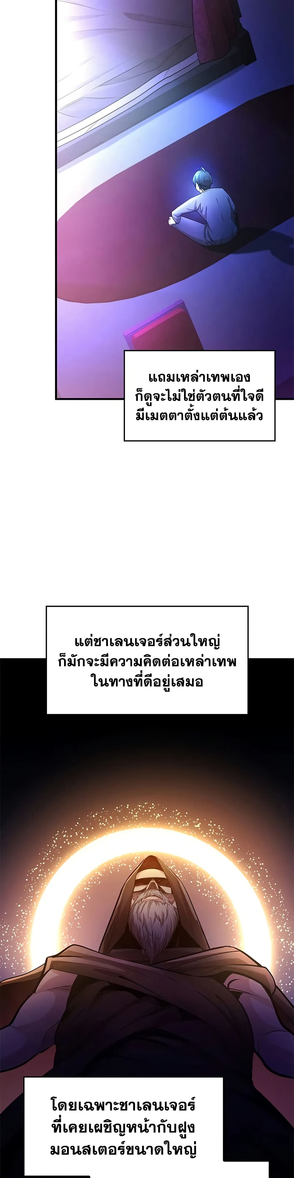 The Tutorial is Too Hard page 36