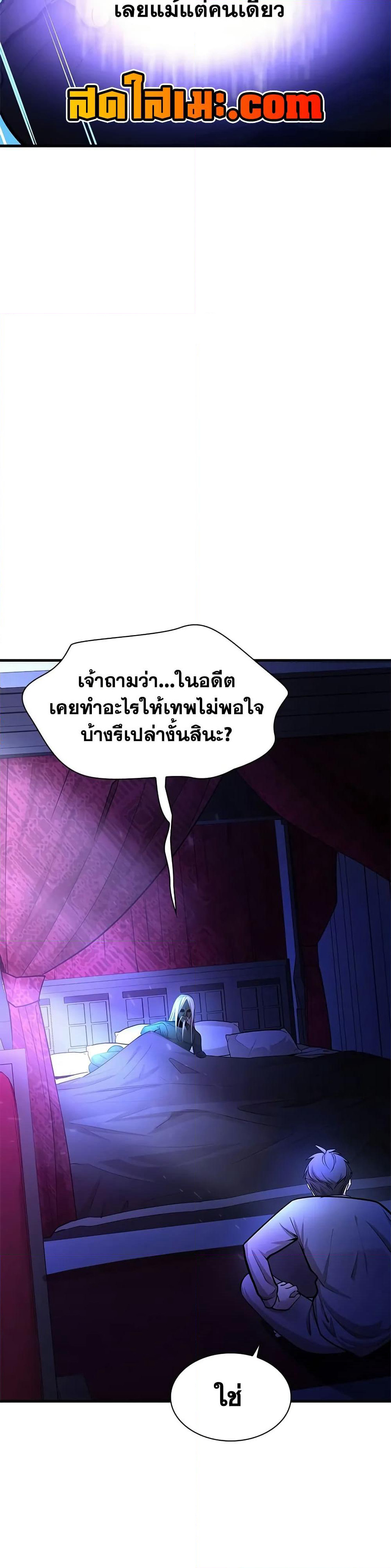 The Tutorial is Too Hard page 38