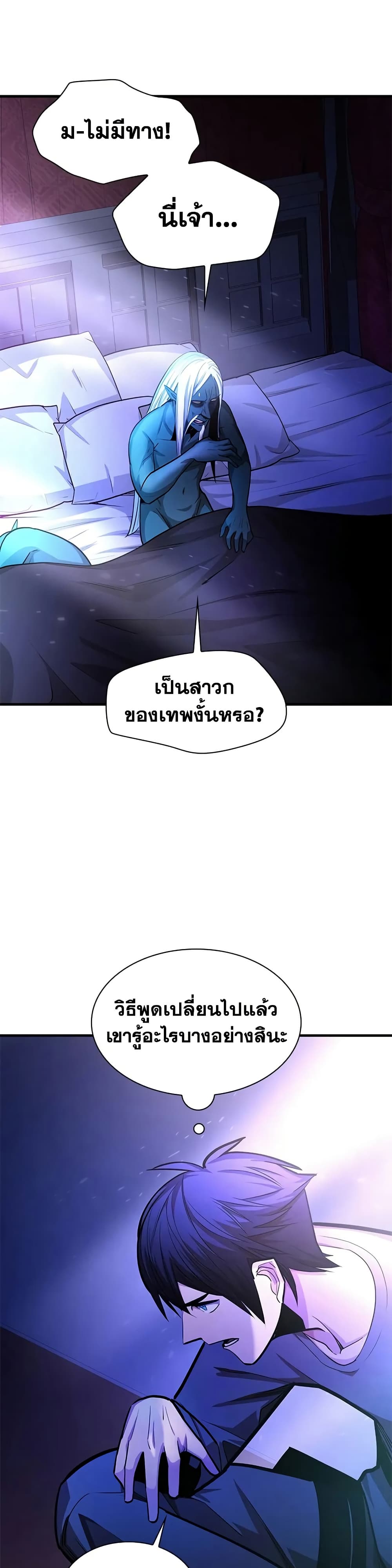 The Tutorial is Too Hard page 39
