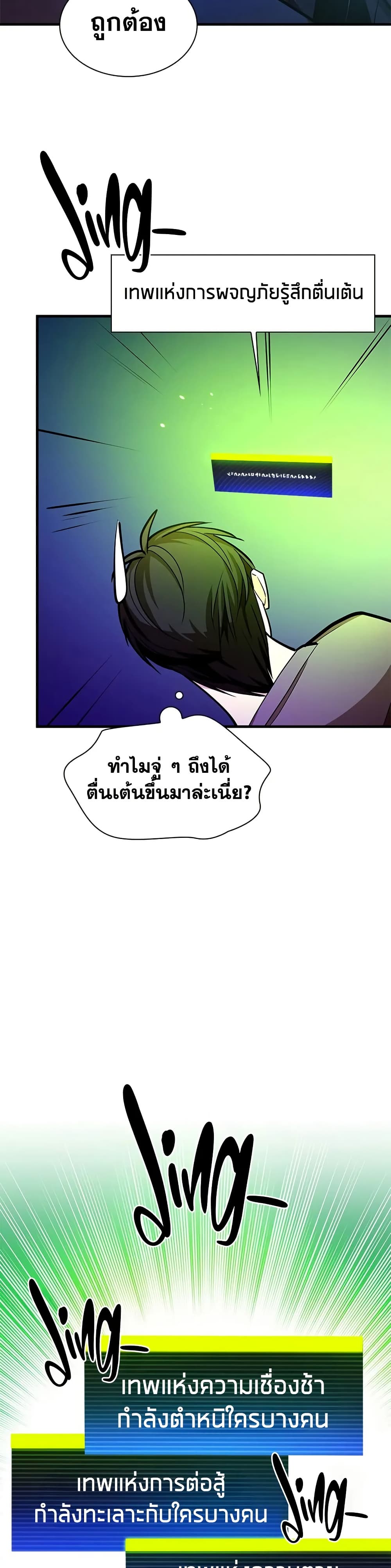 The Tutorial is Too Hard page 40