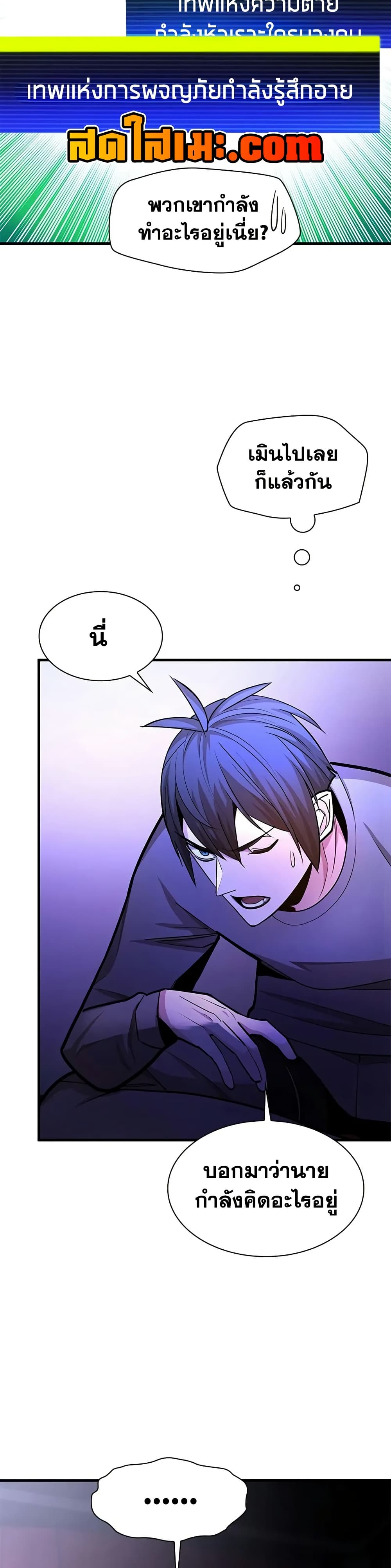 The Tutorial is Too Hard page 41