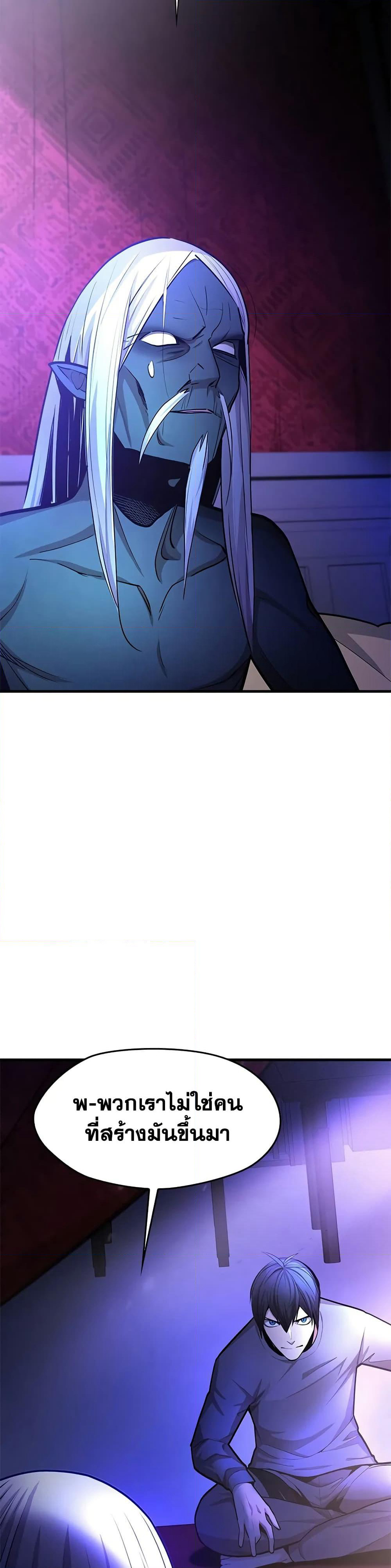 The Tutorial is Too Hard page 42