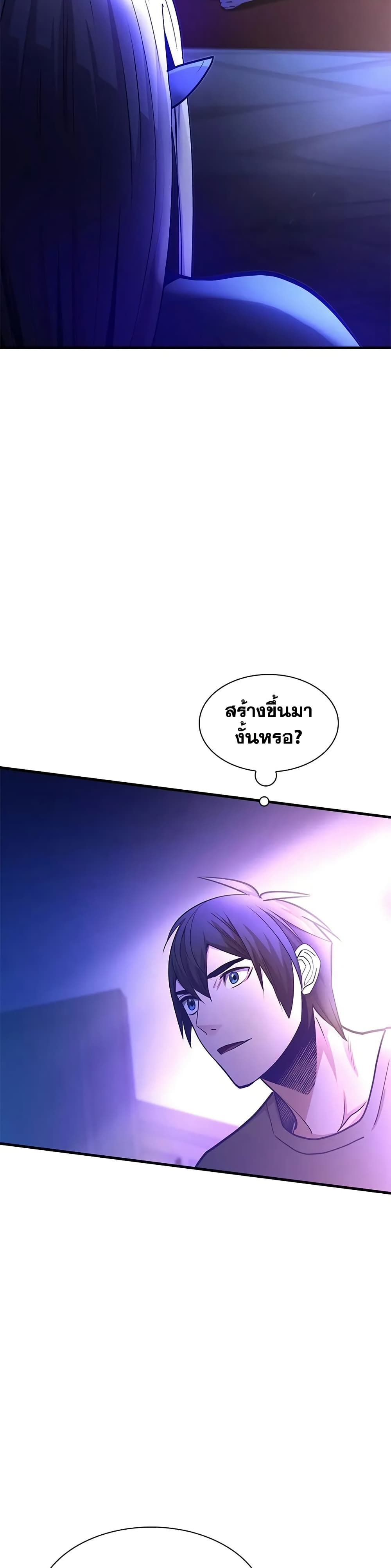 The Tutorial is Too Hard page 43