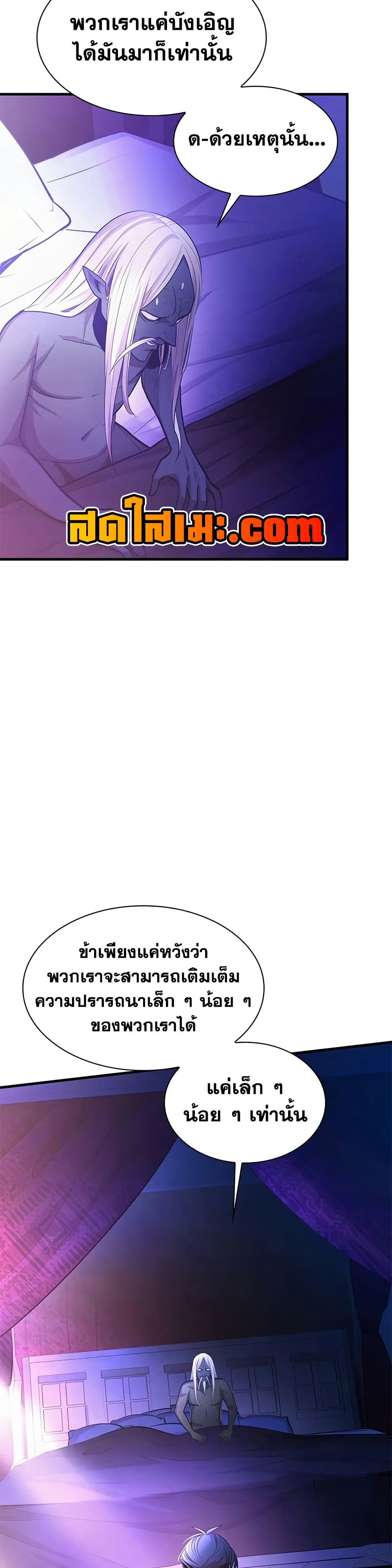 The Tutorial is Too Hard page 44