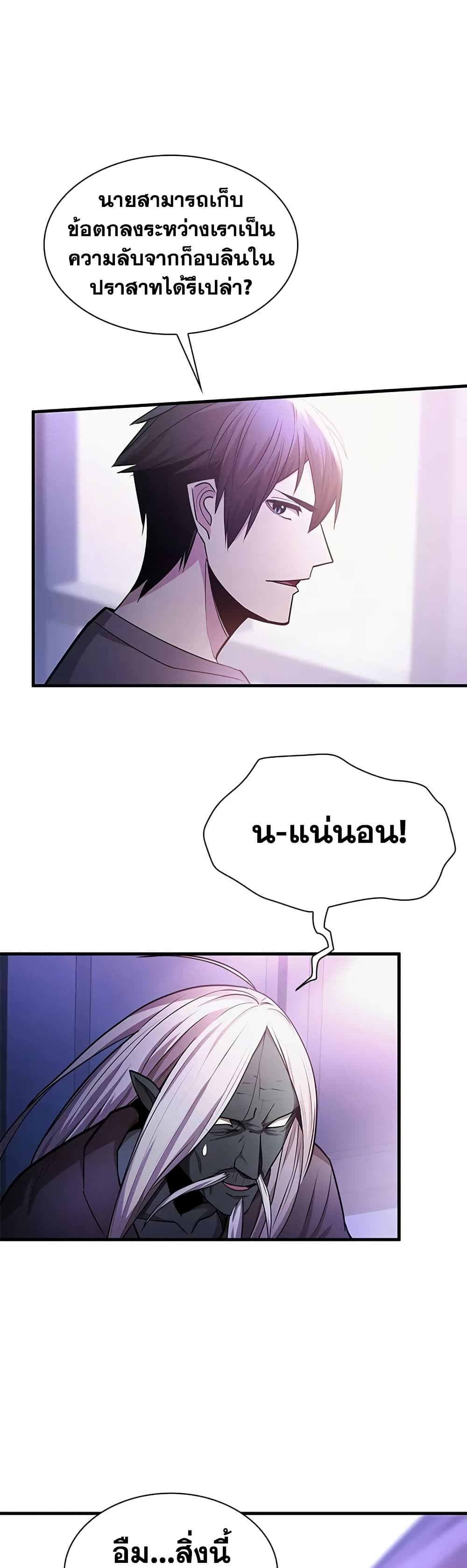 The Tutorial is Too Hard page 8