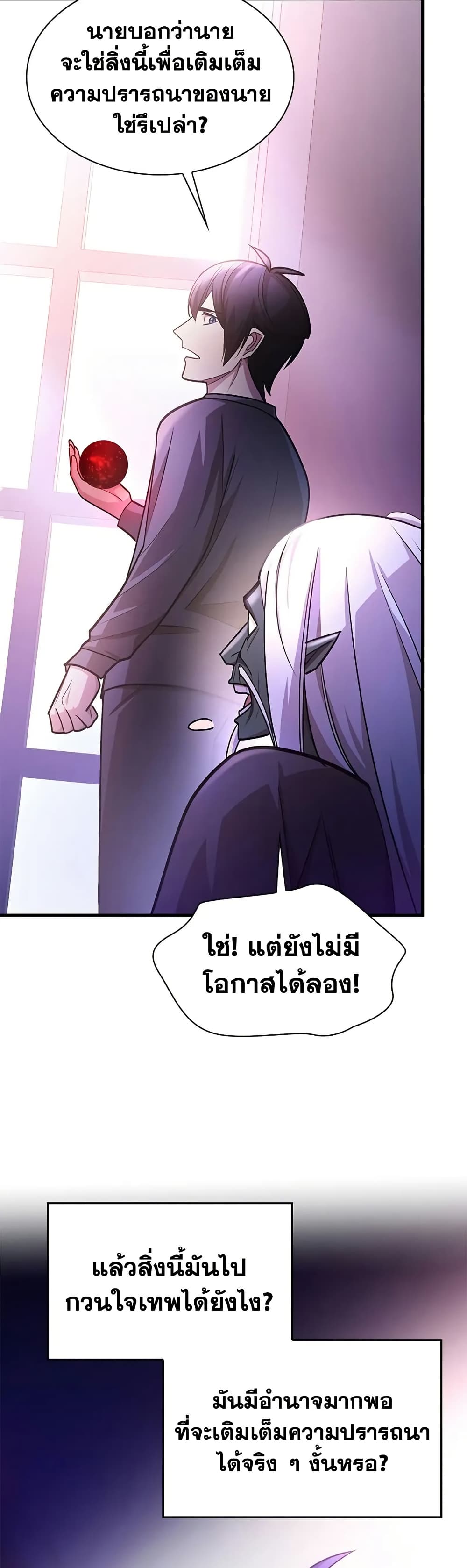 The Tutorial is Too Hard page 13