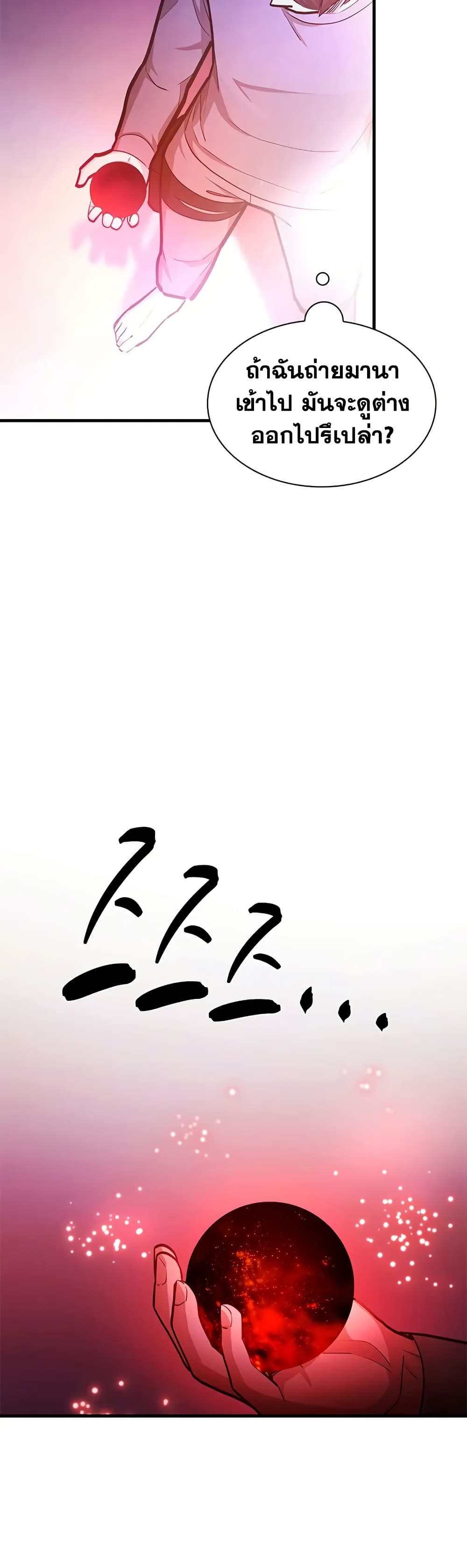 The Tutorial is Too Hard page 16