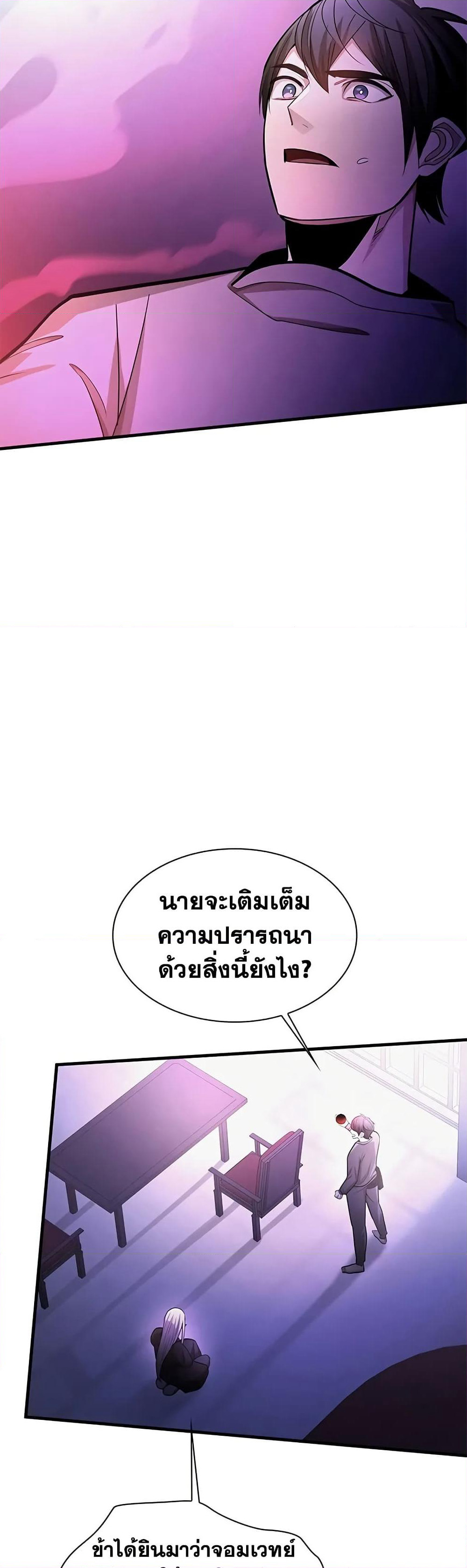 The Tutorial is Too Hard page 18